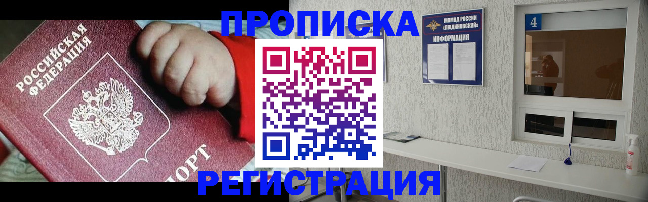 прописка для кредита в Волгоградской области