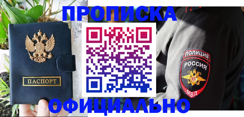 прописка для кредита в Волгоградской области