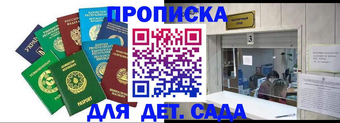 временная регистрация в Волгоградской области